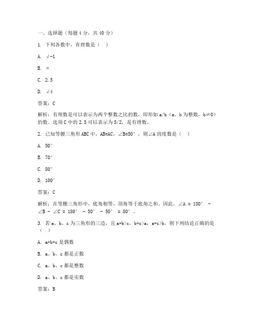 芮城县八年级数学试卷答案