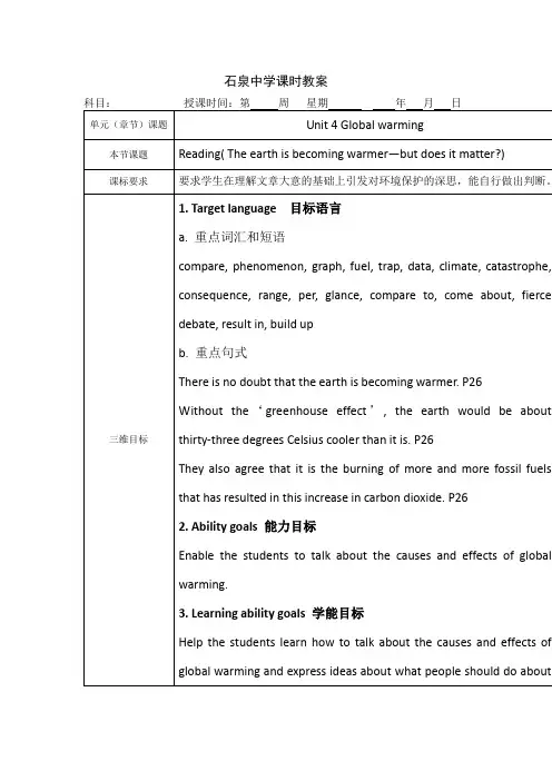 人教版高二英语选修6教案：Unit4+Global+warming+period2.doc