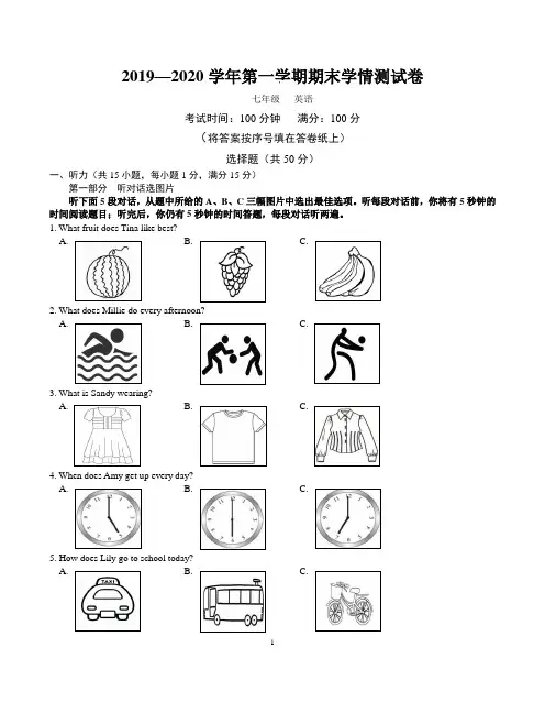 2019-2020学年江牛津译林版七年级上学期期末英语试题( 含答案)