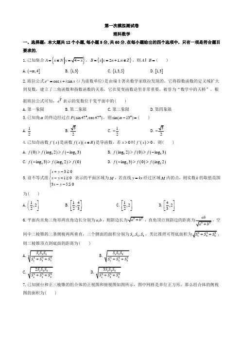 江西省南昌市2018届高三第一次模拟考试数学(理)试题有答案AlUPHn