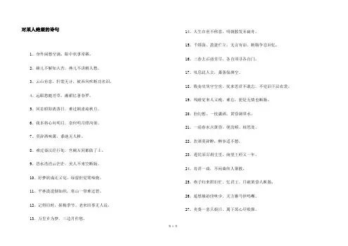 对某人失望的诗句