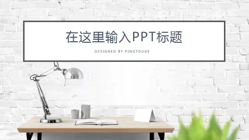 经典顶级鲜艳可爱微立体静态商务汇报ppt模板