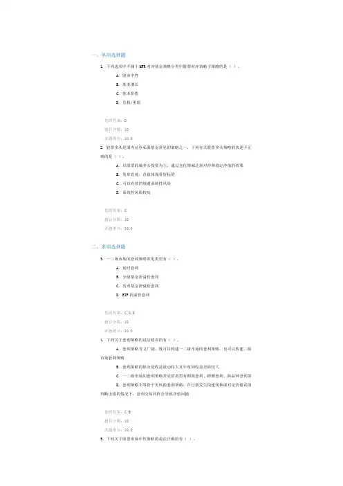 C17006-课后测验100分