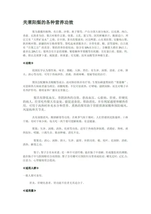 梨的功效
