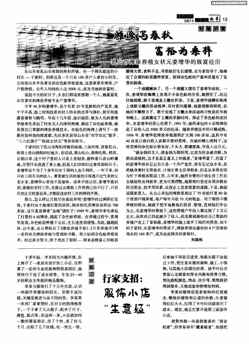 行家支招：服饰小店“生意经”