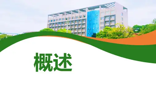 《解剖学基础》课件——概述