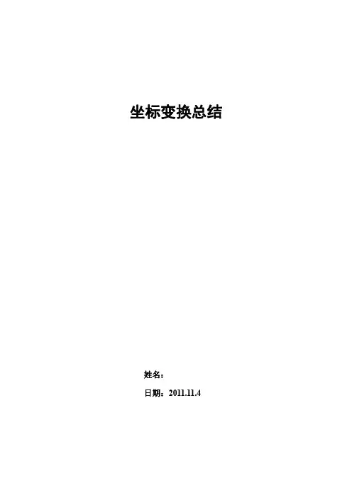 MATLAB中的abc-dq相坐标变换