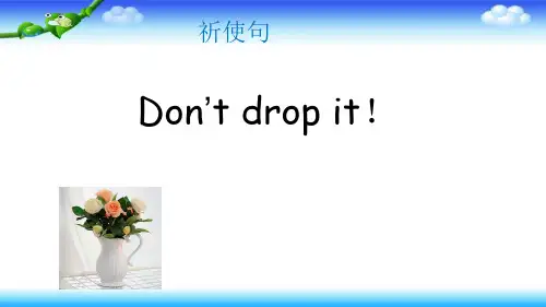 小升初英语总复习祈使句课件