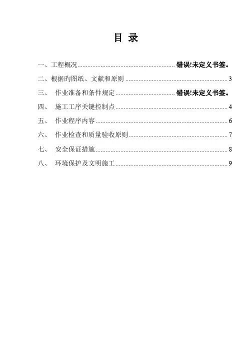 防雷接地施工方案