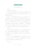 优秀团员竞选发言稿(完整版)
