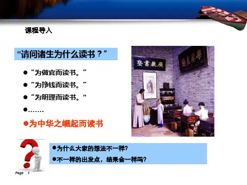 酒店服务心理学酒店顾客的消费动机ppt课件