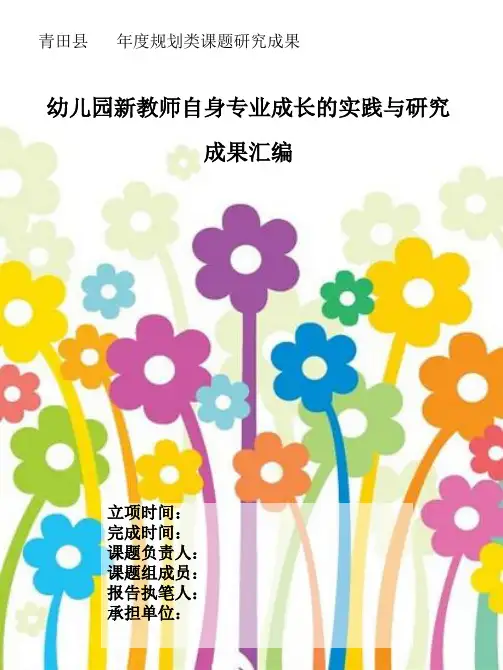 课题封面设计