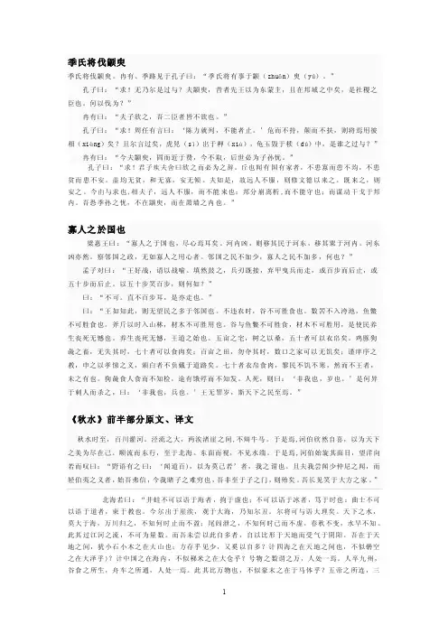 大学语文课文（60篇）