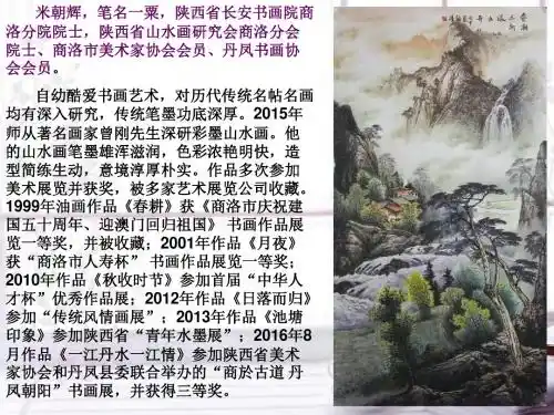 线的秘密-米朝辉