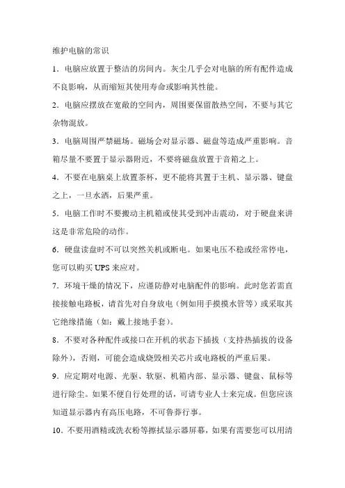 WORD图文混排练习