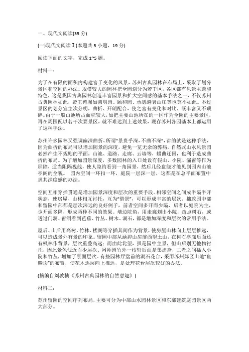 衡水金卷2025届高三年级摸底联考语文试题及答案