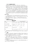 建筑装饰施工图的识读