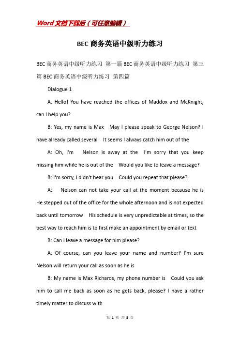 BEC商务英语中级听力练习