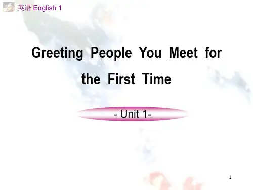 高教社高职高专英语1 Book1_Unit1(课堂PPT)