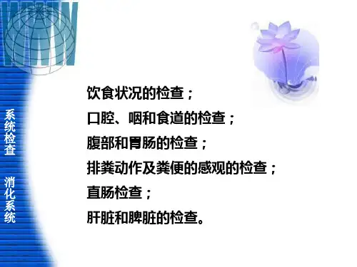 兽医临床诊断技术讲稿-PPT课件