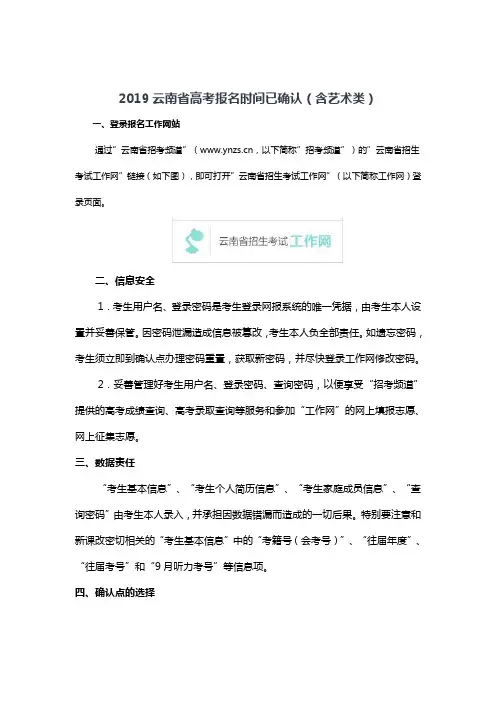 2019云南省高考报名时间已确认(含艺术类)