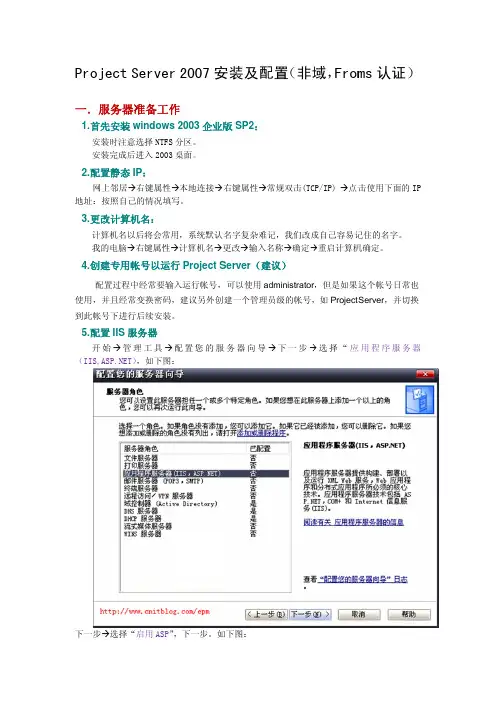 Project Server 2007
