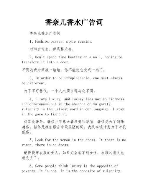 香奈儿香水广告词