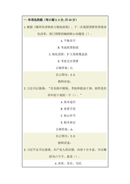 甘肃省公务员网络培训试题答案