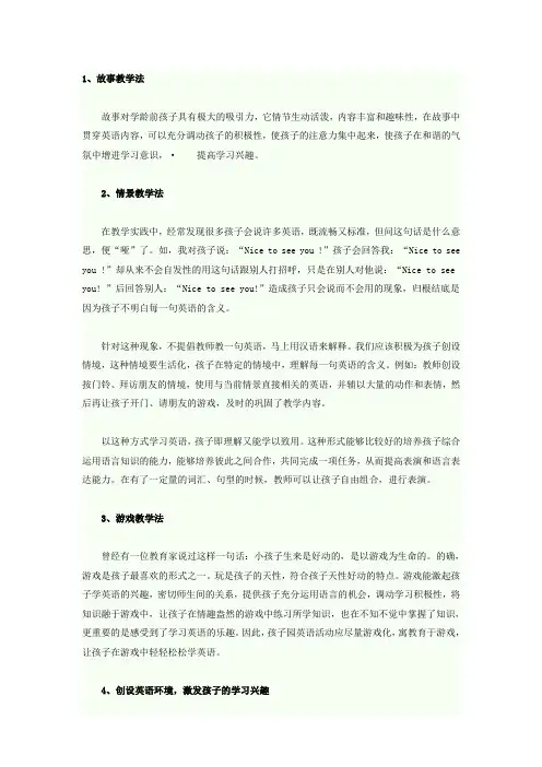 少儿英语教学理念