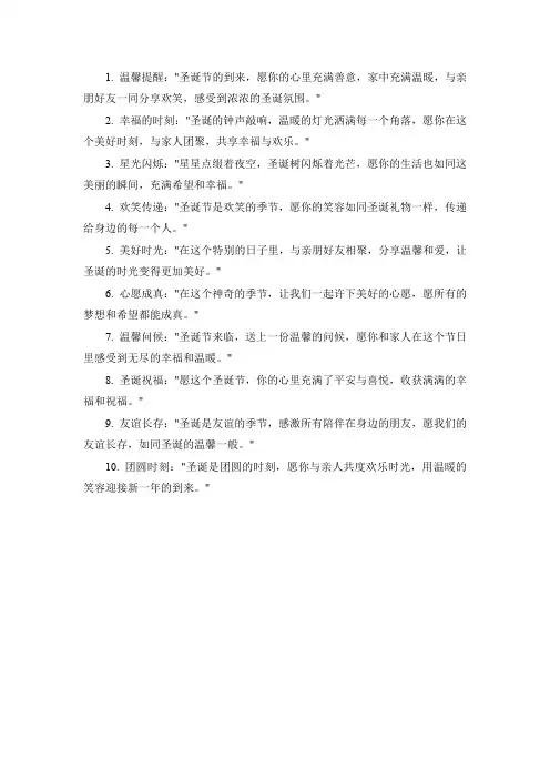 关于圣诞节氛围感满满的文案