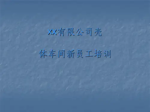 安全及设备管理ppt课件