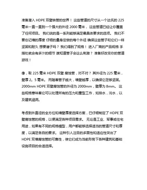 hdpe双壁波纹管规格型号外径尺寸和壁厚