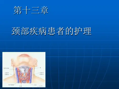 甲状腺亢进ppt课件