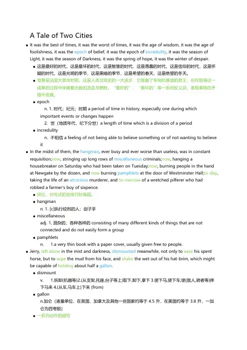A Tale of Two Cities双城记英语读书笔记双语
