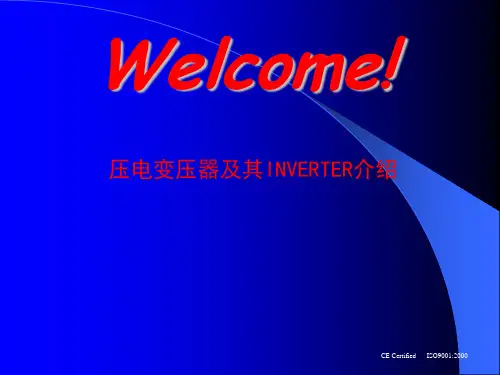 压电变压器及其INVERTER介绍