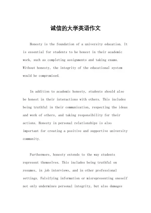 诚信的大学英语作文