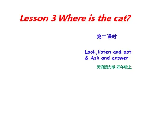 英语接力版(三起)四年级上册Lesson 3 Where is the cat 第二课时