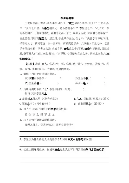 初中语文《文言文断句及词句释义》练习题