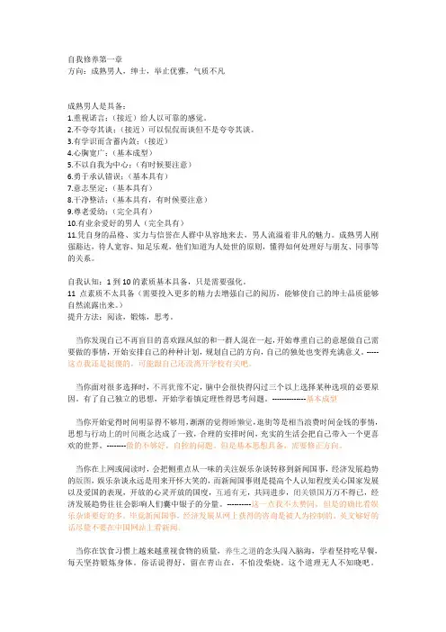 自我修养第一章