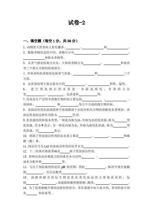 精细化工考核试卷