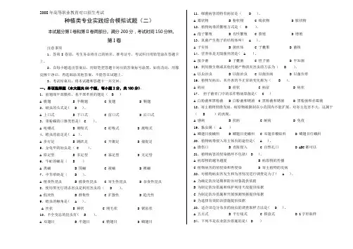园林植物保护工试题1含答案