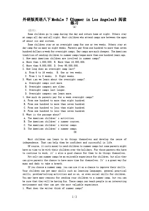 外研版英语八下Module 7《Summer in Los Angeles》阅读练习