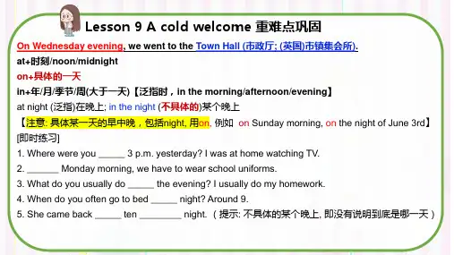 新概念英语第二册Lesson9课件