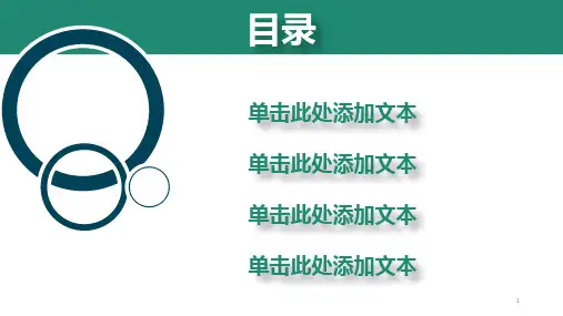 精致配色简洁素雅型工作汇报PPT模板