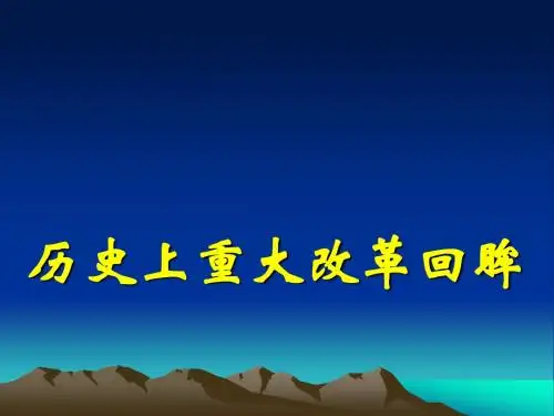 人教版高二历史选修一课件：第一单元  第1课 雅典城邦的兴起 (共20张PPT)  (共20张PPT)
