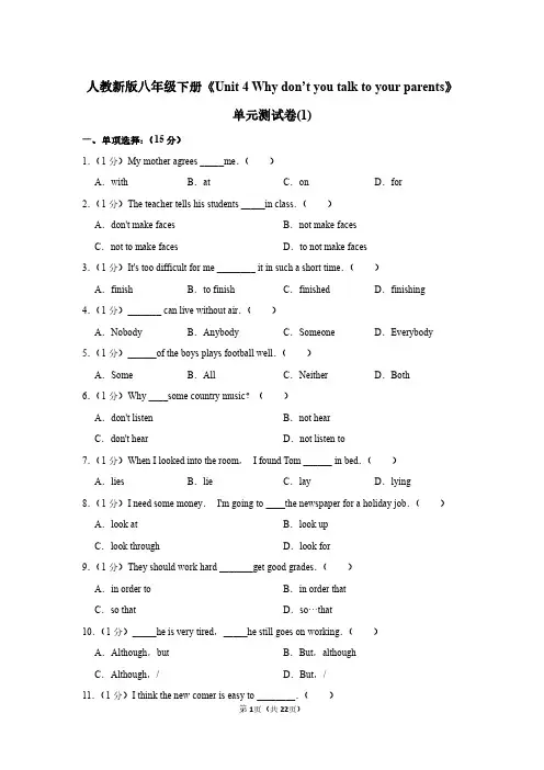 八年级下册英语《Unit 4 》单元测试卷(含答案)