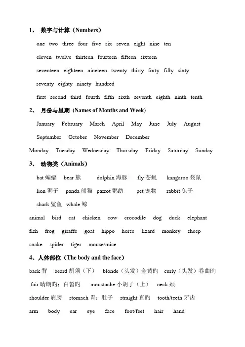 2023年剑桥少儿英语二级考级词汇