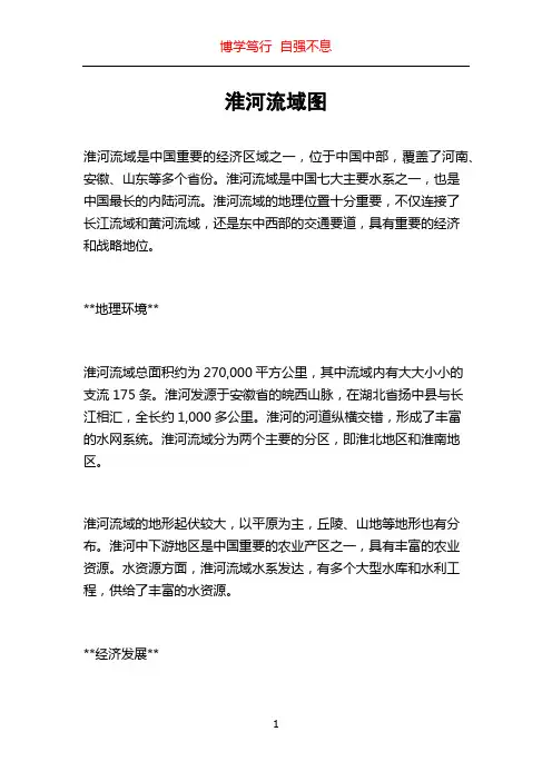 淮河流域图