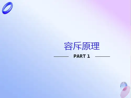 小学奥数《容斥原理》