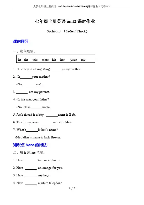 人教七年级上册英语Unit2 Section B(3a-Self Check)课时作业(无答案)